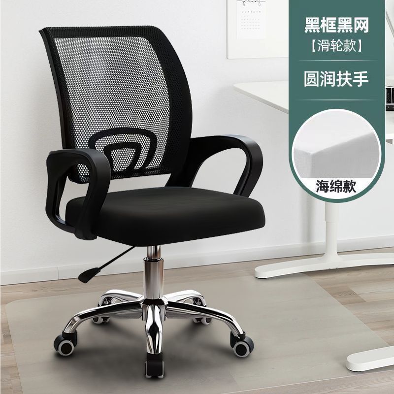 オフィス専用コンピュータ回転椅子、シンプルなオフィス快適な学生昇降クッション滑り止め高齢者椅子|undefined