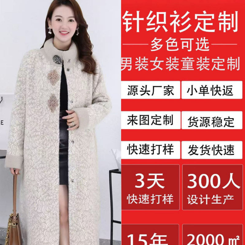 Support Various Types of Sweater Processing, Cross-Border Export and Domestic Sales Sweater Customization, Customized Sweaters with Drawings and Samples