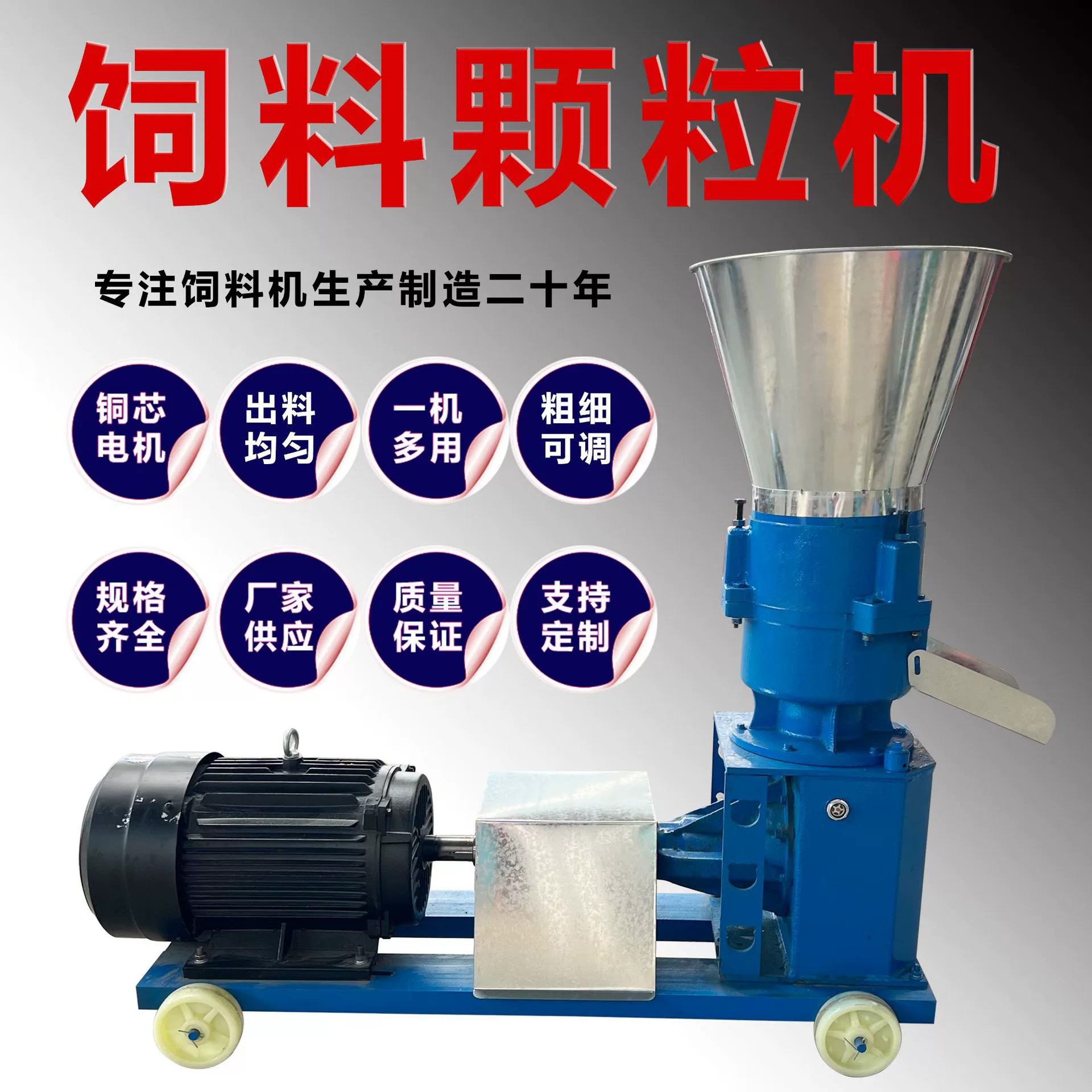 Машина для обработки кормов Машина для обработки кормов Машина для плоских формовочного гранул машина для производства соломы