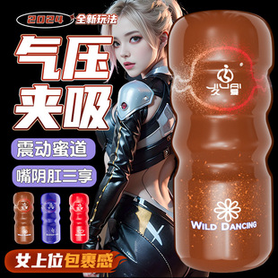 Jiuai Colorful Airplane Cup Electric Automatic Male Masturbator Manual Pinch Fiji Cup Adult Sex Goods