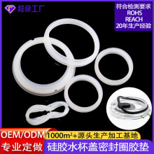 定制玻璃杯防水密封圈竹盖木盖硅胶圈瓶盖防水圈耐高温硅胶平垫圈
