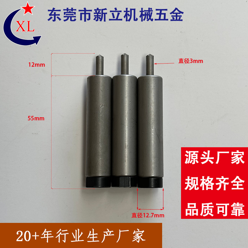 上模具铆钉模具打钉机浮心模具铆钉机配件夹嘴开花模具圈边模具