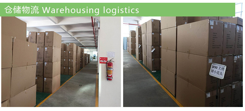 仓储物流