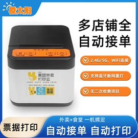 条码打印机;热敏打印机;热敏打印机