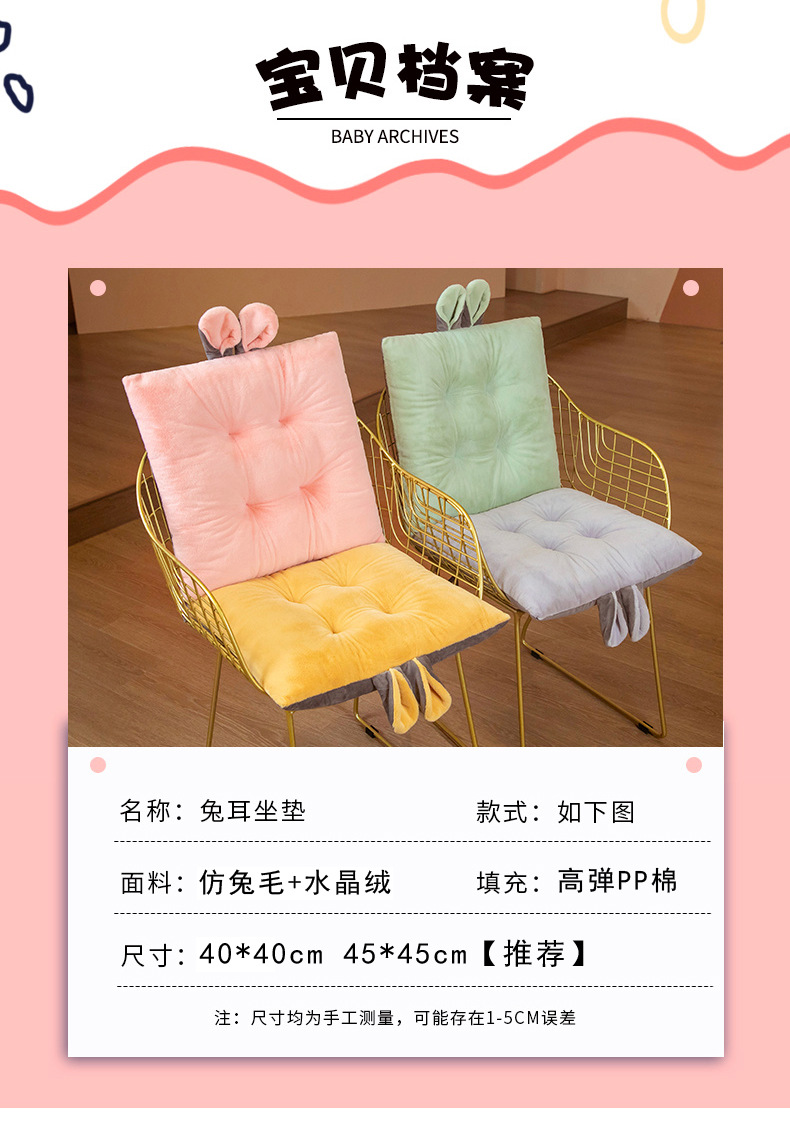 兔耳坐垫_04.jpg