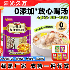 清补凉汤料食材家庭汤包广东煲汤材料炖汤膳食药膳同源汤料包105g