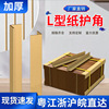[Second shipment]Specifications Complete Paper Corner carton logistics packing Cardboard Hemming protect Yang angle Anti collision