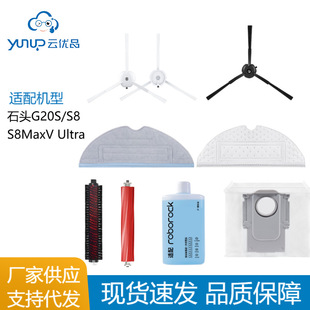 �m��ʯ�^G20/S8/S8PRO Ultra�ߵؙC����坍ҺĨ����߅ˢ�V�W