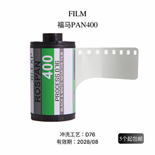 135黑白胶卷福马FOMAPAN400感光度盘片分装36张适合傻瓜相机专业