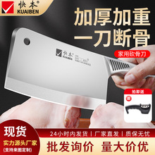 快本砍骨刀家用砍骨头专用加厚加重高硬度大号商用重型坎剁斩骨刀