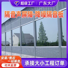 防护栏;其他交通安全;声屏障