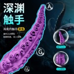 触手章鱼棒震动摇摆女用自慰按摩器具颗粒刺激G点阴蒂成人用品女