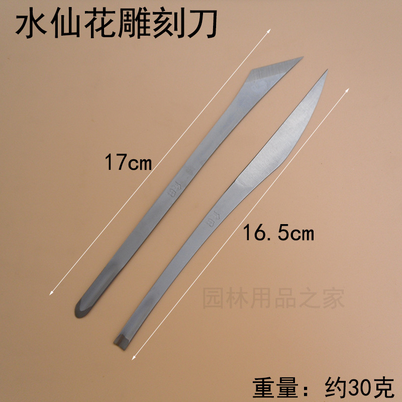 雕花专用加工水仙花刻刀水仙花雕刻刀双刀球根多肉植物砍头工具