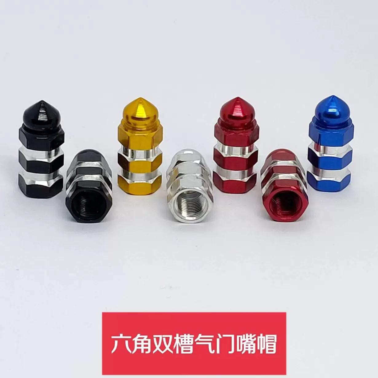 源头厂家直供气门嘴帽六角多槽铝合金气门盖美式通用防漏气车用
