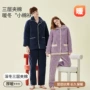三层外穿加厚冬季家居服