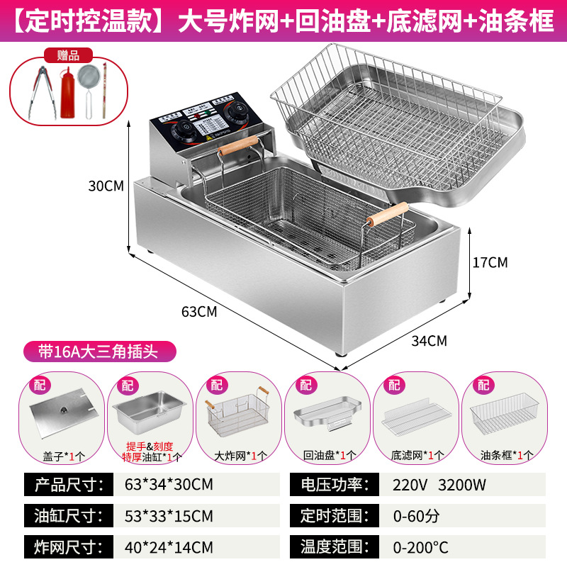 Horno de fritura eléctrica de un solo cilindro, freidora comercial, freidora de cadena, control automático de temperatura, freidora eléctrica de gran capacidad, freidora de churros