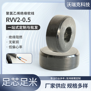 Rv wire flexible cord 0.5 single core multi-strand 0.75 copper core electronic wire 1.5 square control power supply electrical cabinet connection line