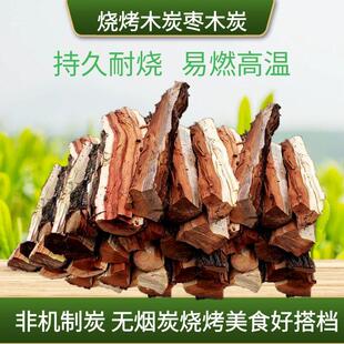 The Manufacturer Has Ready-Made Camping Heating Dry Wood Fruit Wood Logs Outdoor Burning Jujube Wood Roast Duck Logs Large Quantity and Favorable Price