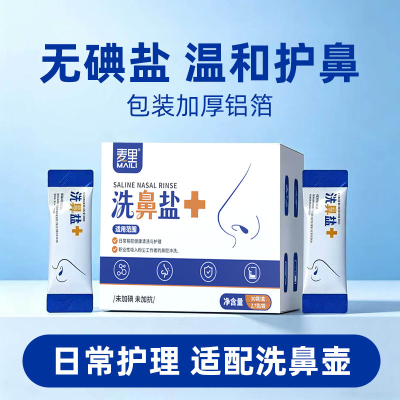 Mai Li's Special Nasal Cleansing Salt for Adults and Children, Nasal Care and Cleaning, Iodine-Free, Fragrance-Free, Gentle Nasal Cleansing Salt Mai Li's Special Nasal Cleansing Salt for Adults and Children, Nasal Care and Cleaning, Iodine-Free, Fragrance-Free, Gentle Nasal Cleansing Salt