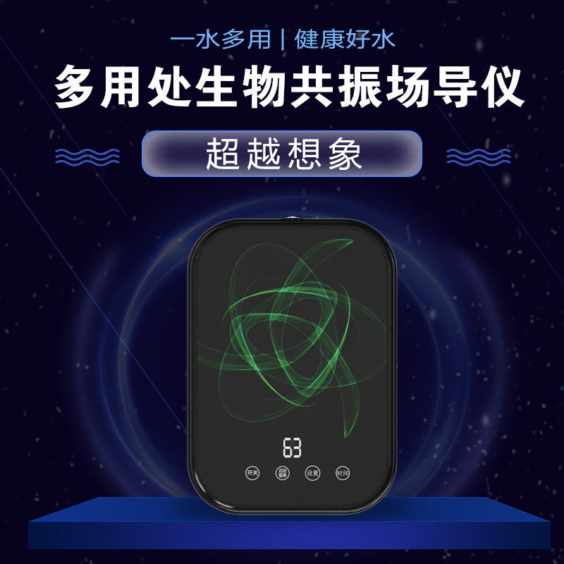 多生物共振场导仪定制现货黑科技低频赫兹场导水场导仪厂家|undefined