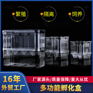 Spot fish tank acrylic isolation box double Guppy hatching box ornamental fish breeding box fighting fish box wholesale