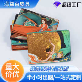 卡通动画驾驶证皮套卡包机动车行驶证保护套驾照本证件套敦煌风