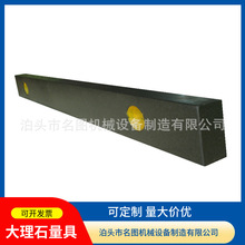 大理石平尺花岗岩直尺检测平行平尺条尺大理石检测平尺花岗石平尺