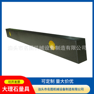 Marble Flat Ruler, Granite Ruler, Parallel Ruler, Marble Ruler, Granite Ruler