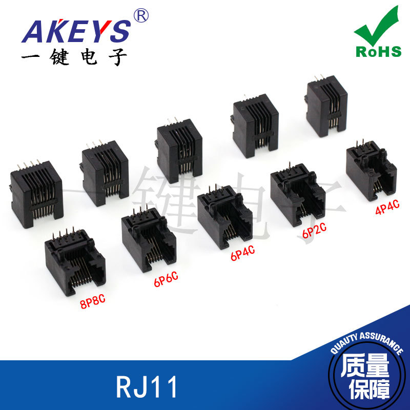 RJ11 RJ12 弯脚 95001 4P4C 6P6C 6P4 8P8 电话插座 90度网络接口