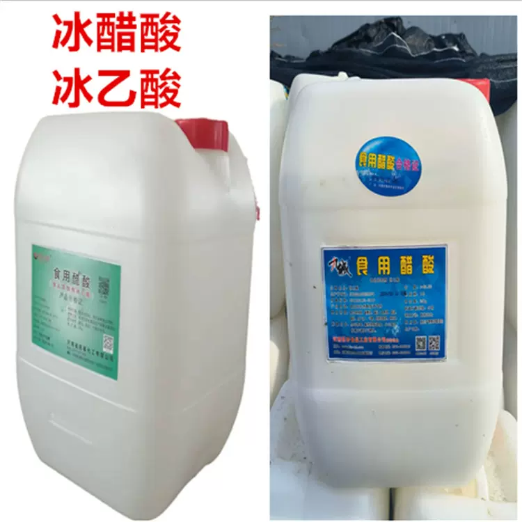 食品级冰醋酸 酒醋调味料泡菜酸度调节 酸菜腌制用 食品级冰乙酸