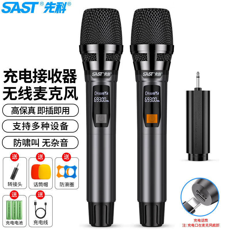 SAST (SAST)OK-92A Charging Wireless Microphone Home KTV Singing Stage Host Speech Ksong Meeting