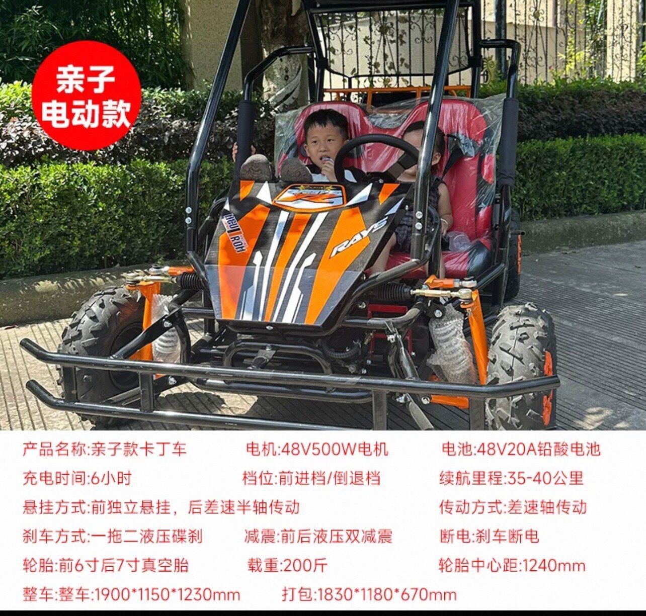 UTV padres e hijos doble Kart todoterreno eléctrico de 1000w adultos y niños todo terreno al aire libre cuatro ruedas vehículo de playa