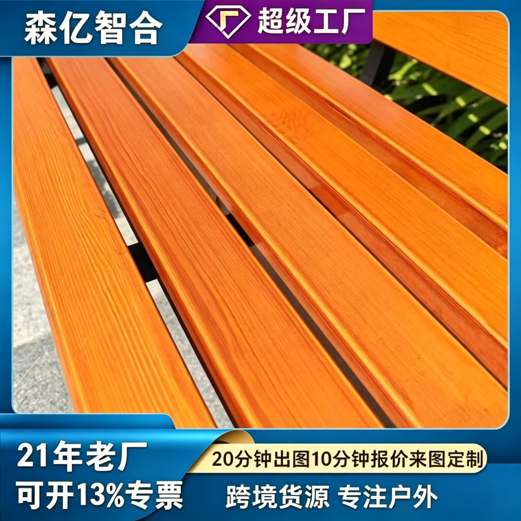 Park Chair Wooden Slats Outdoor Community Garden Anti-Corrosion Solid Wood Slats Plastic Wood Bench Accessories Stool Long Strips Anti-Corrosion Wood