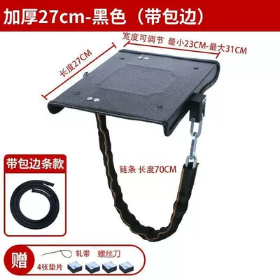 chain steel plate lock battery – Other Electric Vehicle Accessories - thickened-classic-27cm-retractable-black-edging
