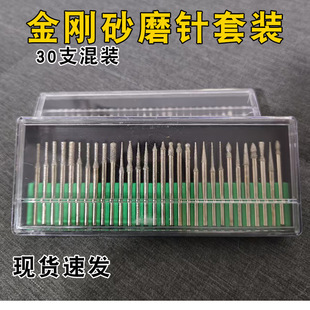 Cross-Border Hot-Selling Manufacturer Direct Supply 30Pc Electroplated Diamond Grinding Needle Grinding Rod Emery Grinding Toy Carving Grinding Head