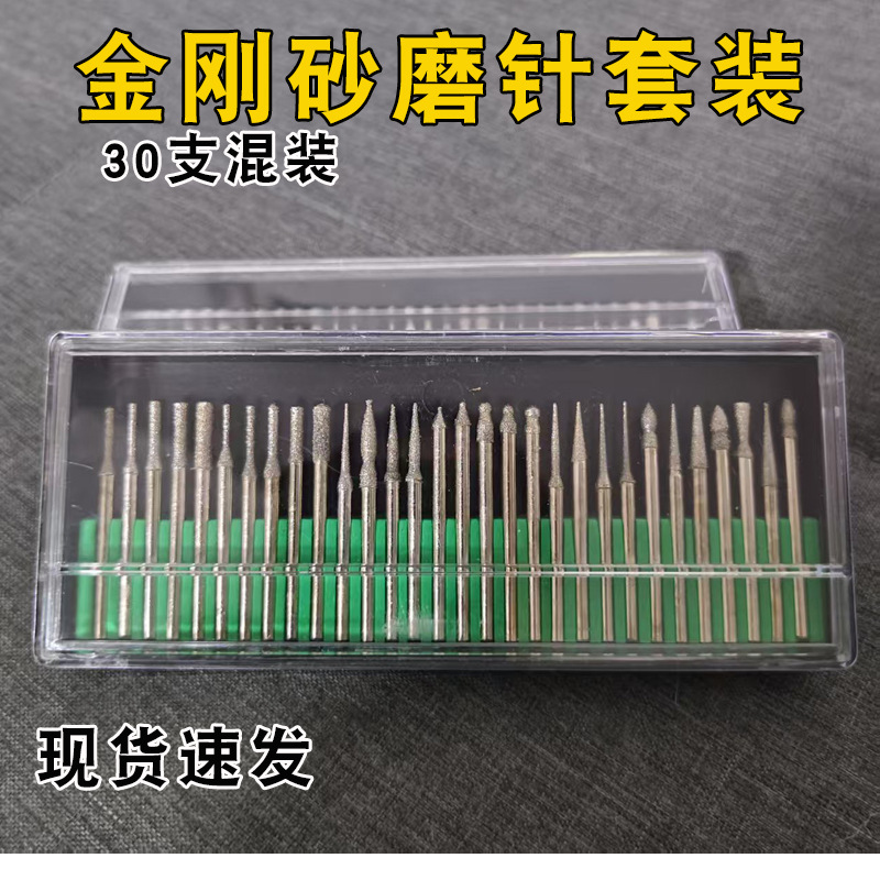 跨境热销厂家直供30PC电镀金刚砂磨针磨棒金刚砂打磨文玩雕刻磨头