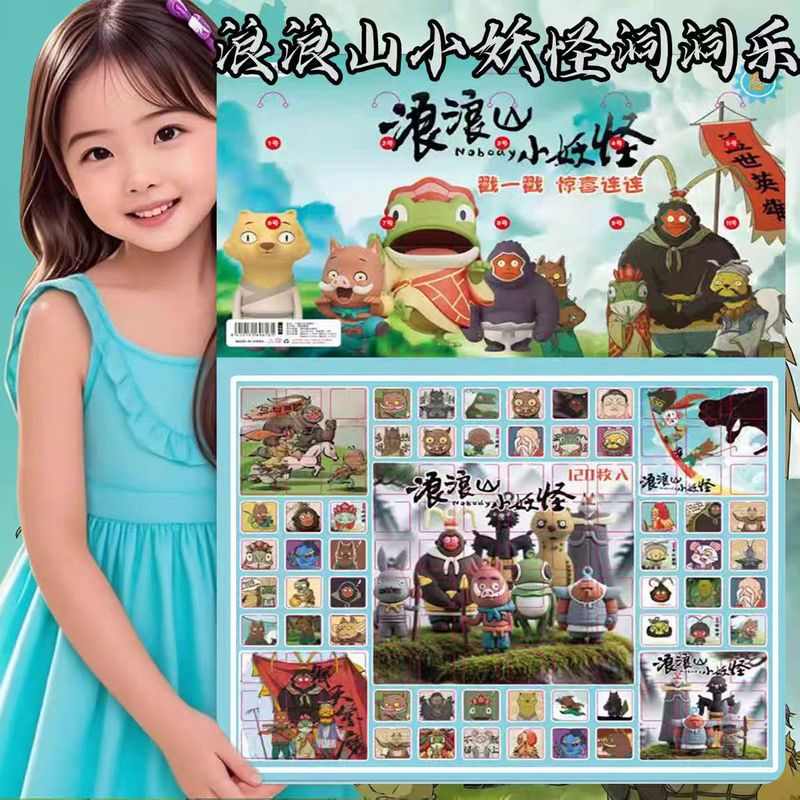 120浪浪山小妖怪哪吒洞洞楽ブラインドボックスギフト新学期屋台特価学校団体購入ポケポケ楽|undefined