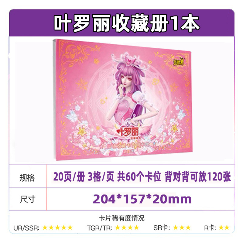 カードゲーム Ye Luoli 子供の心のギフトボックス第 4 カード XR カード女の子子供の日のギフトギフトボックス本物のアニメおもちゃ|undefined