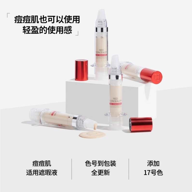 Lede 2.0 韓国 MEDICUBE メディキューブ ニードル リキッド コンシーラー ニキビ、シミ、クマをカバー|undefined