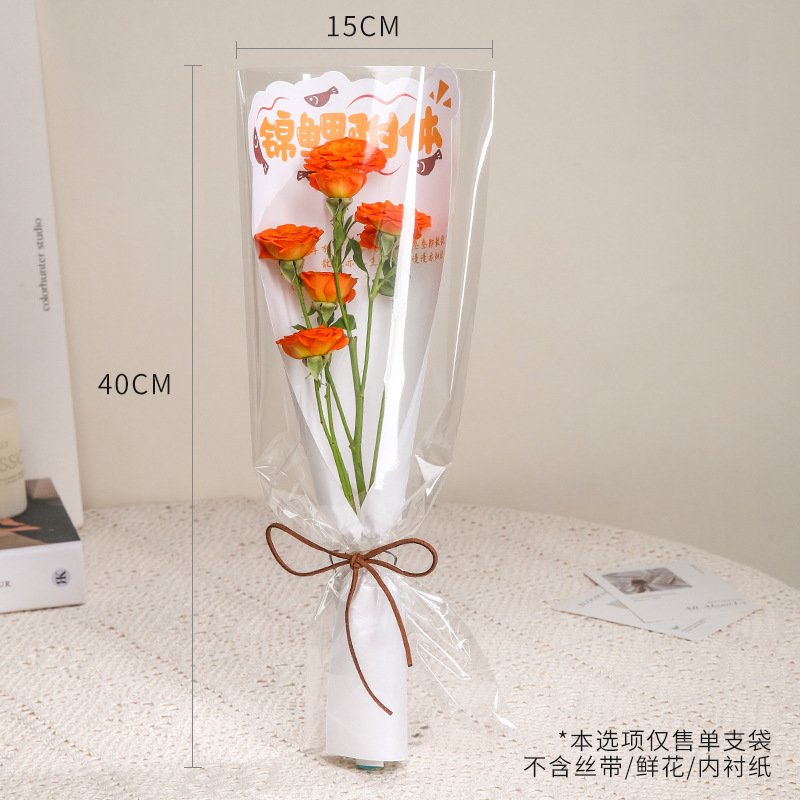 Temporada de graduación Embalaje de flores individuales Examen de ingreso a la universidad Bolsa de flores Bolsa de flores Título de la lista de oro al por mayor Bolsa de embalaje de ramo pequeño