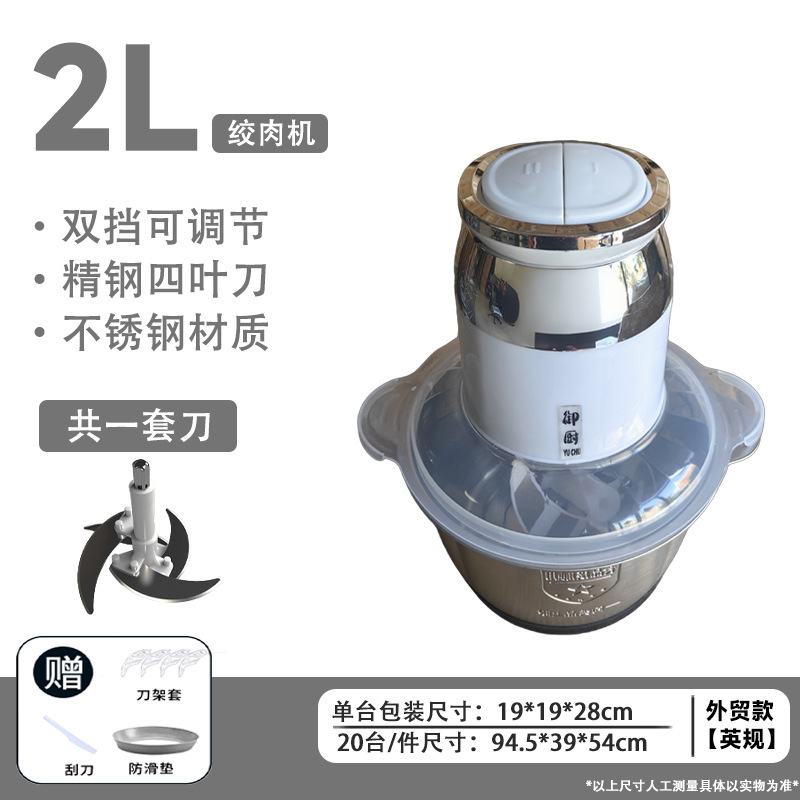多機能ミートグラインダー 家庭用7段階電動ステンレスカップ キッチン用生地捏ね・餡作り小型業務用ミートグラインダー|undefined