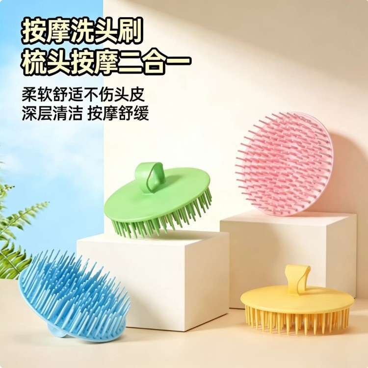 家用软胶洗头刷经络按摩梳头皮清洁止痒抓头护理工具安全无害柔软
