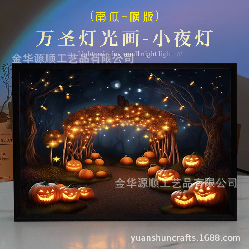 3D 라이트 페인팅-할로윈 (호박)