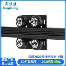 3D��ӡ�C��� �W��2020�X�Ͳ�V-Slot 2020��܇ 2040��݆ X�S��܇