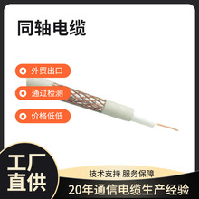 批發高清RG6同軸電纜視頻線家庭數字衛星電視加密屏蔽射頻電纜