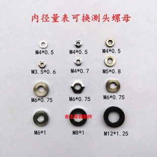 Inner Diameter Gauge with Replaceable Head Nut and Cap Dial Indicator Locking Screw into Gui Ha Yi Aming Weihai Accessories