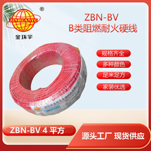 ��h�� ZBN-BV 4ƽ�� �~о bv늾� ������ȼ�ͻ�늾��r��