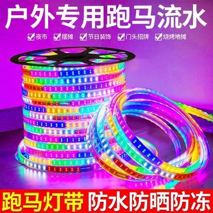 Led Multicolor Running Light Strip with Flowing Flashing Double Row, Color-Changing, Outdoor Waterproof Neon Atmosphere 220V Advertising Light Strip