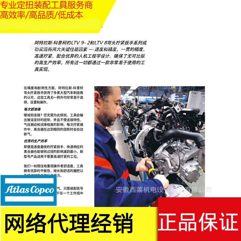 Atlas Copco/阿特拉斯/直柄式/拧紧枪/离合器工具/扭矩螺丝刀/数