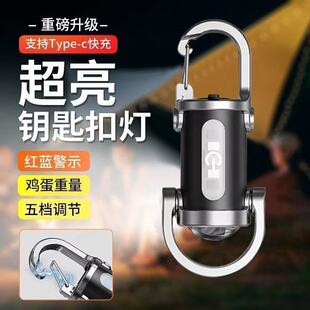 2025便攜腰掛鑰匙扣迷你手電筒多功能應急充電防鑰匙扣防水超大泛